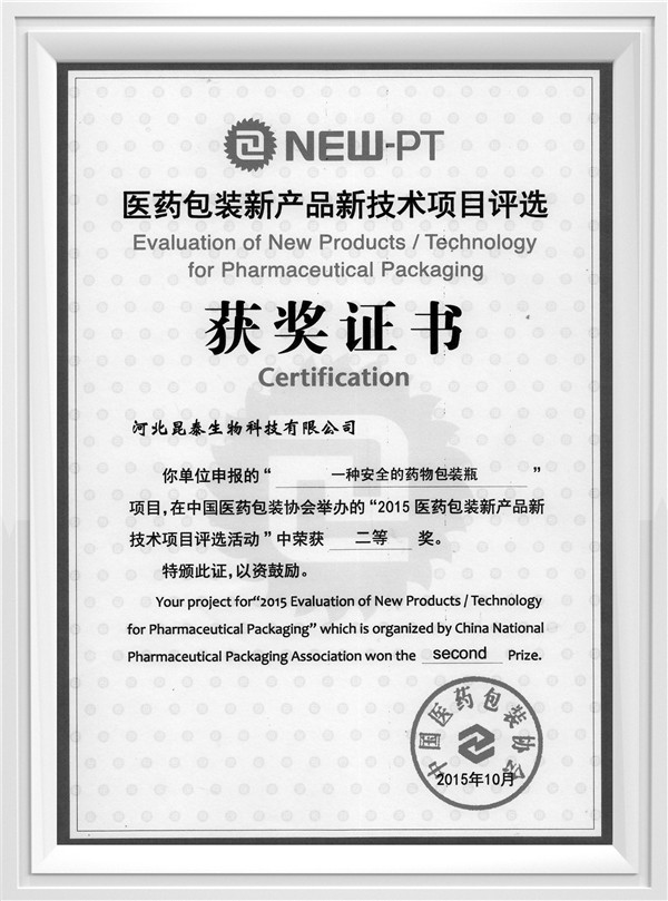 獲獎證書