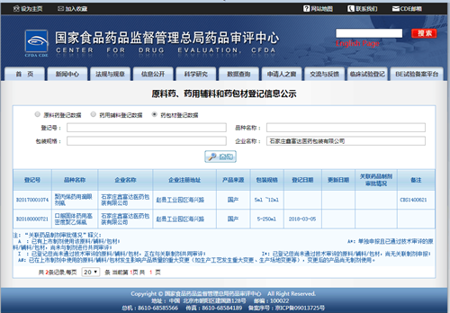 關(guān)聯(lián)評(píng)審號(hào).png